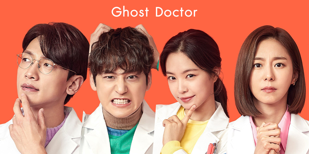 ซีรีย์เกาหลี ดูหนังออนไลน์ เรื่อง Ghost Doctor(2022)